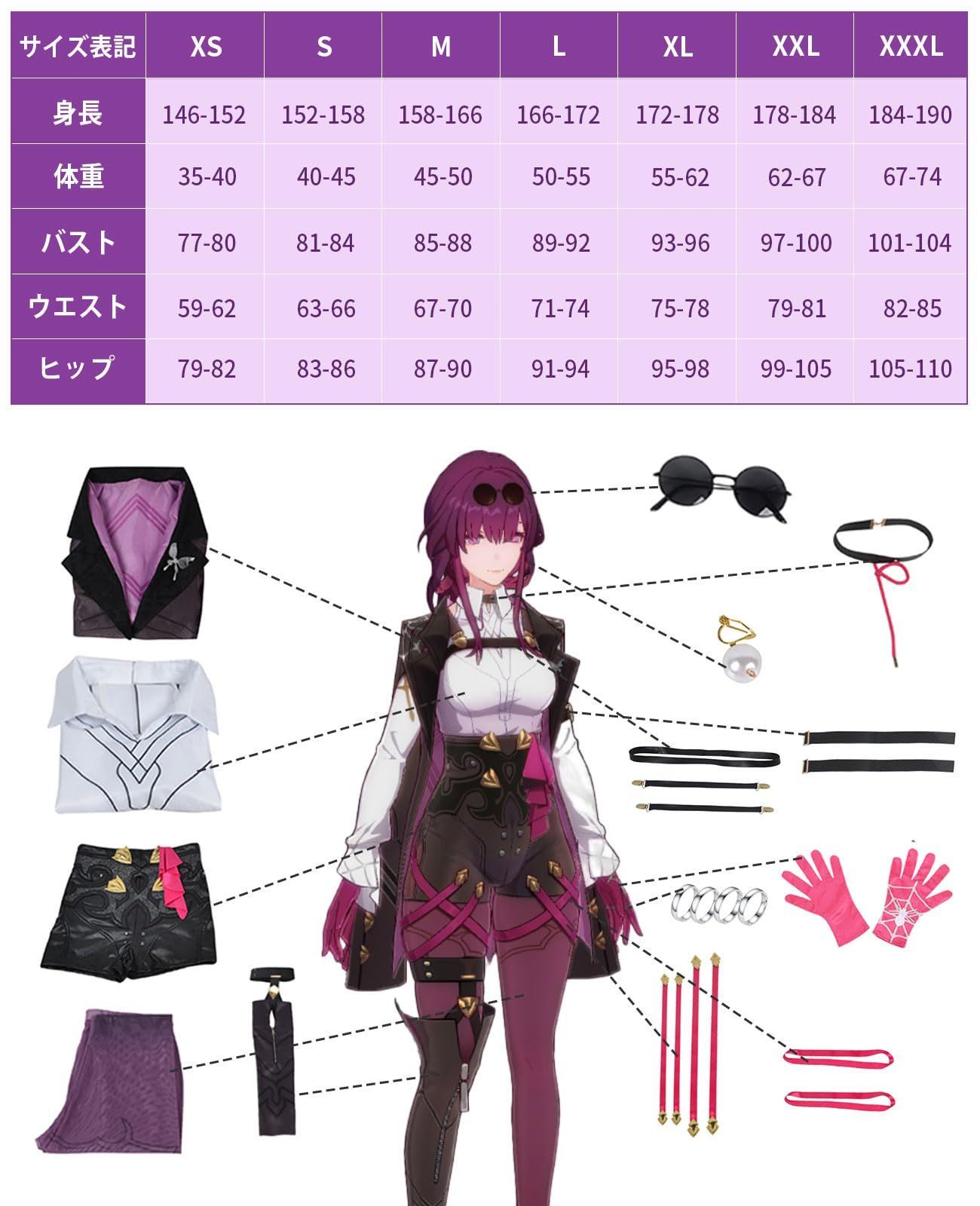 カフカ コスプレ衣装