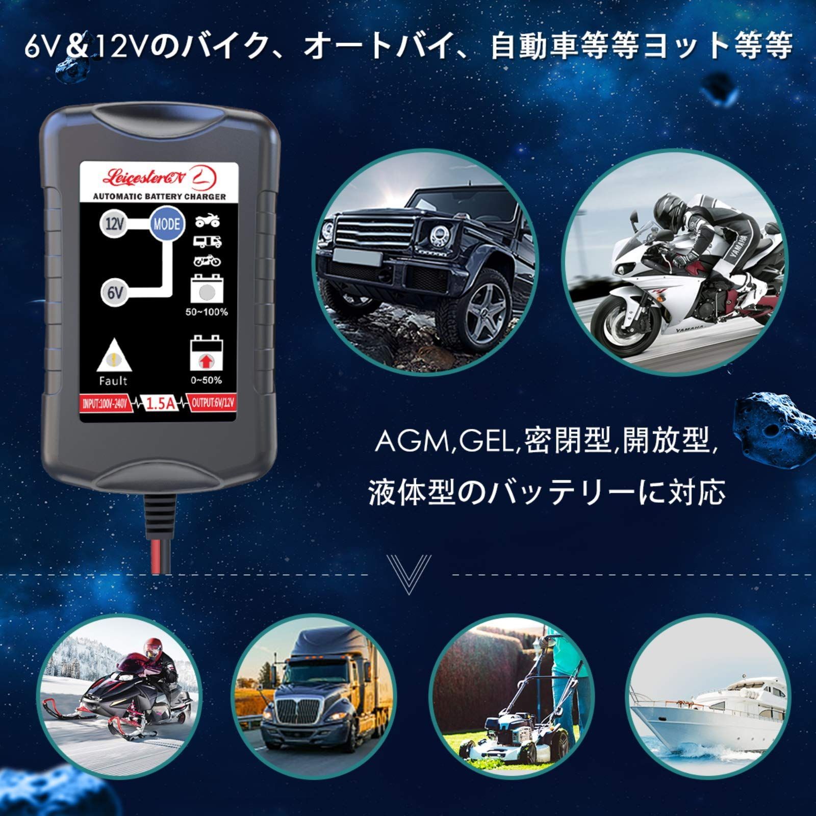 不良バッテリー識別