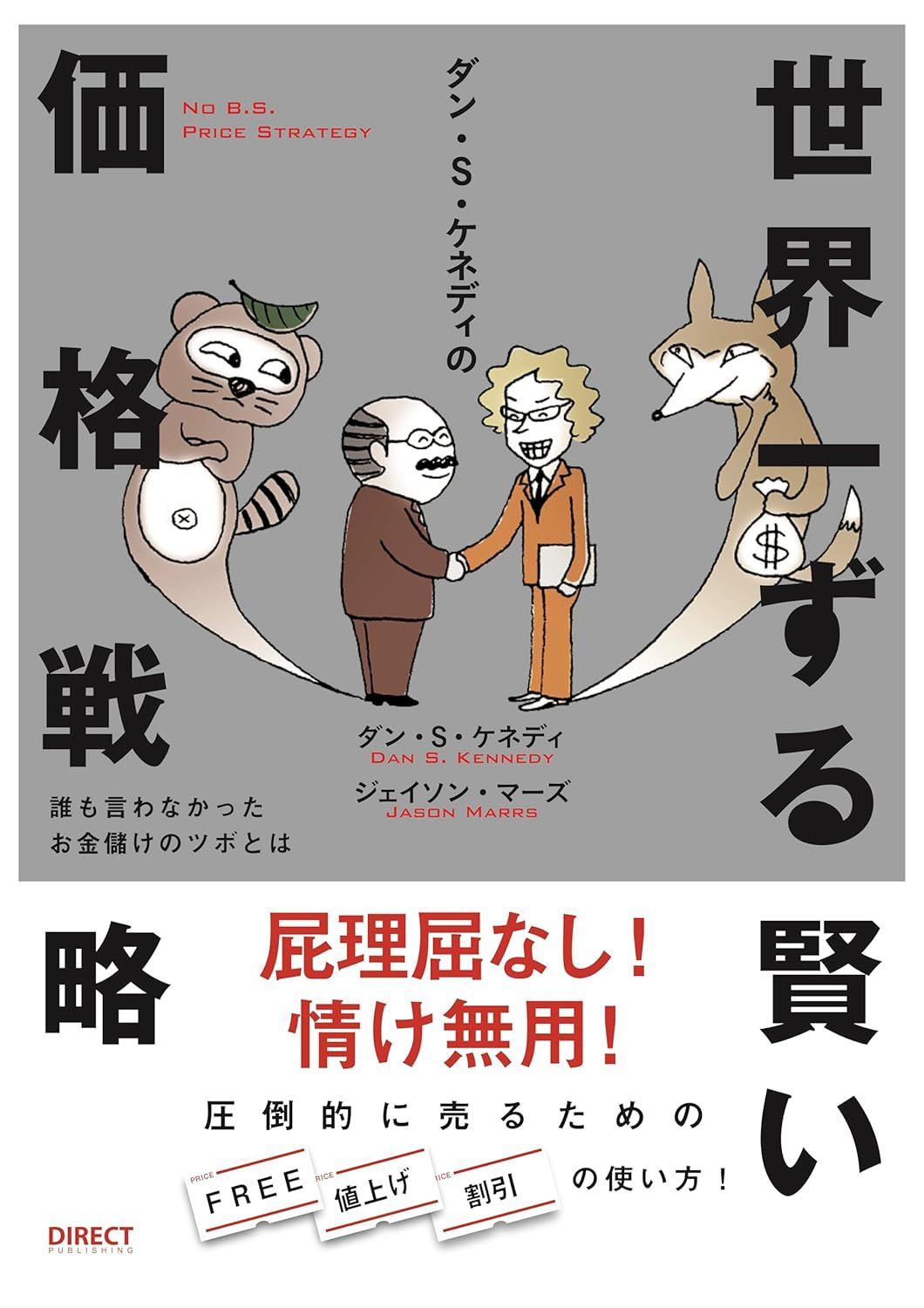 中古】鬼神からの解放 上下巻セット/教行信証・化身土巻／平野修