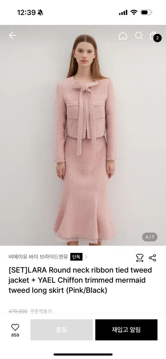 Bau BA.U ピンク ツイード セットアップ サイズ 1