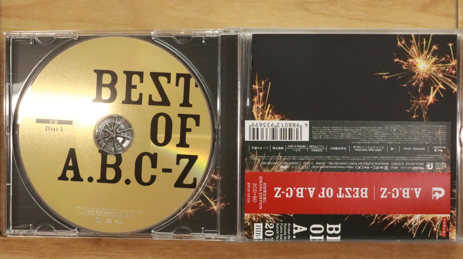 国内盤CD☆エー・ビー・シー・ズィー/A.B.C-Z□ BEST OF A.B.C-Z