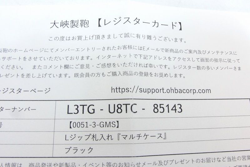 専用です。 221828】OHBA 大峽製鞄 Lジップ札入れ 『マルチケース』 L字型ジップ ミニ