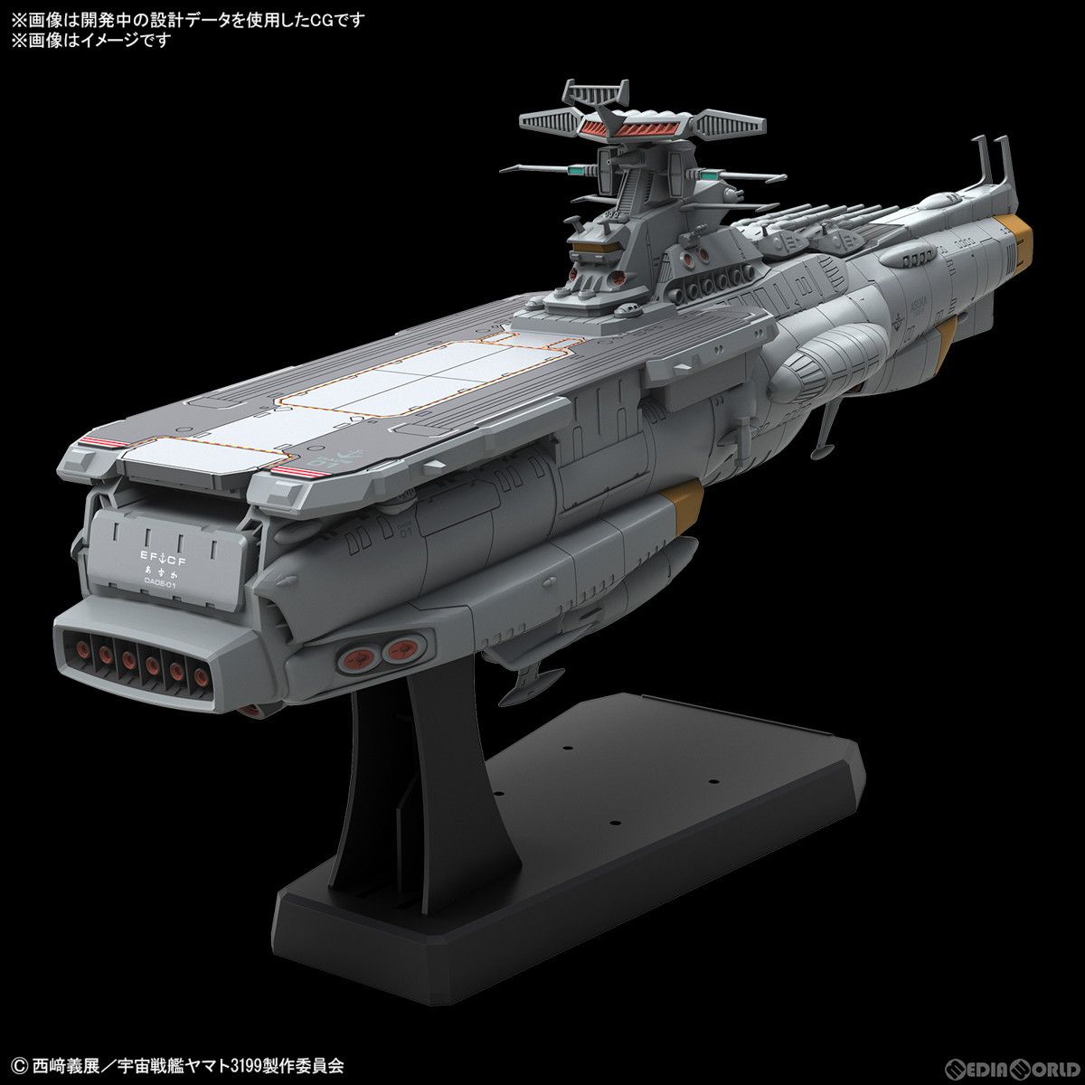 再販) 1/1000 地球防衛軍アスカ級補給母艦/強襲揚陸艦 DX ヤマトよ永遠