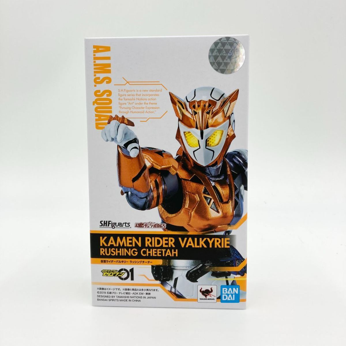 中古/A-】S.H.Figuarts仮面ライダーバルキリー ラッシングチーター