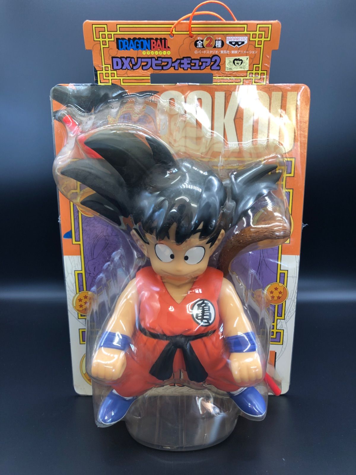 ドラゴンボール DXソフビフィギュア 全２種 - コミック