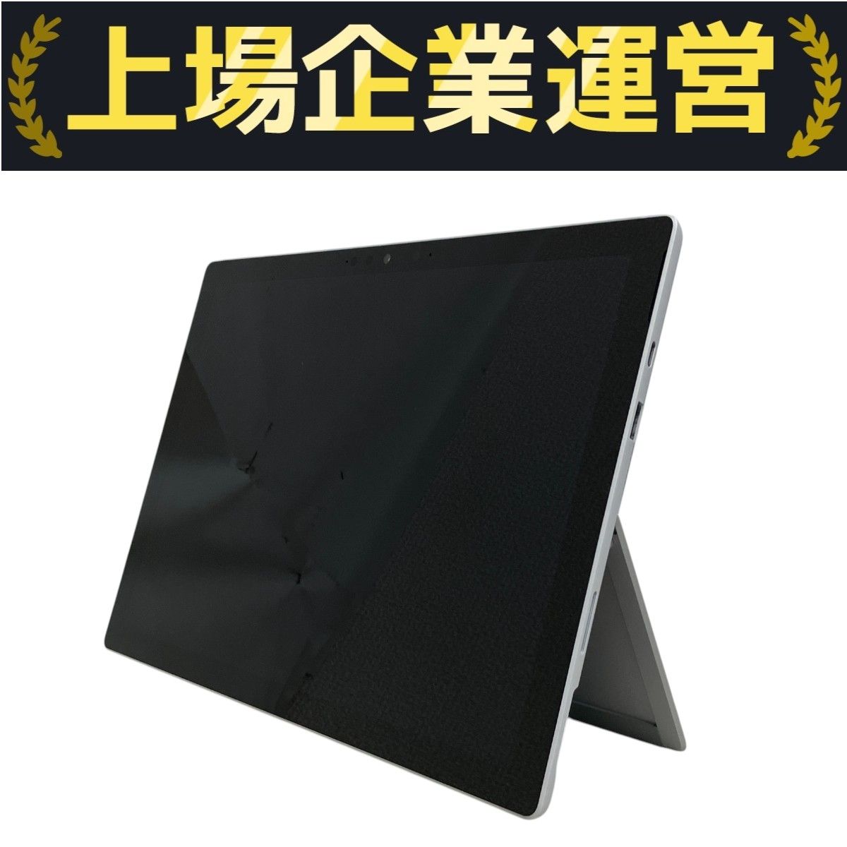 Microsoft Surface Pro 7 12.3インチ タブレット パソコン i5