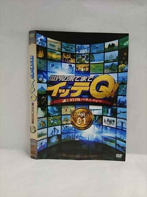 Amazon.co.jp: 世界の果てまでイッテQ! Vol.13 [DVD] : DVD