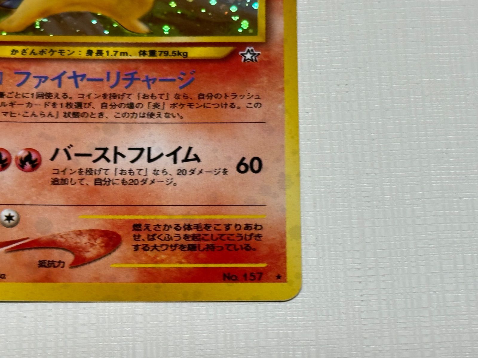 ポケモンカード 旧裏面 バクフーン - メルカリ