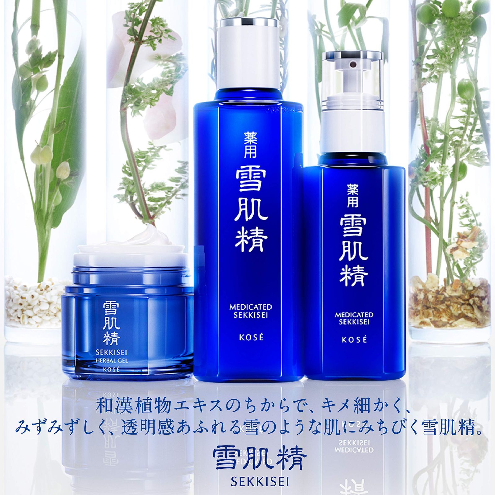 雪肌精　クリームまとめ売り 雪肌精 クリーム エクセレント 薬用雪肌精 【公式通販】