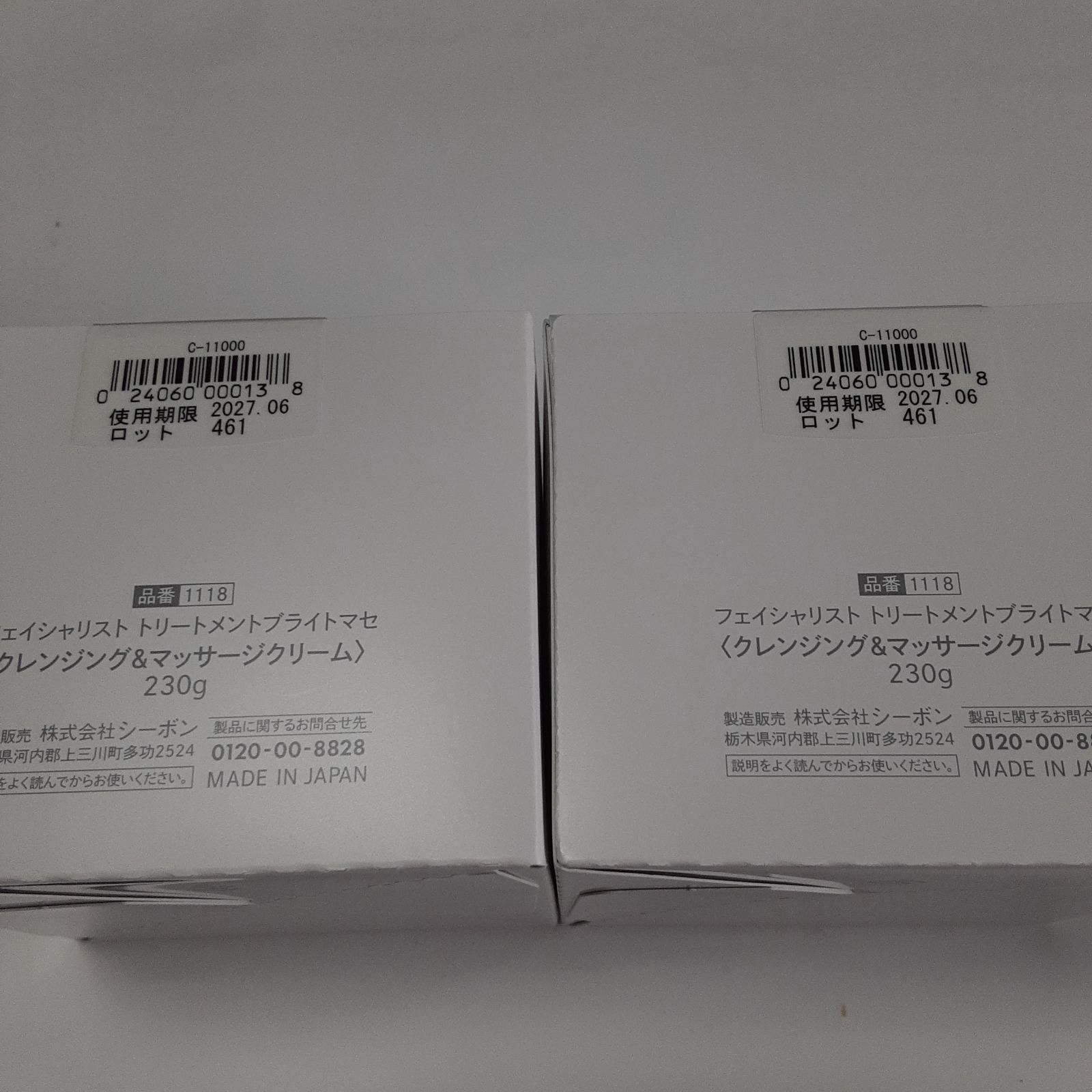 新品未使用 シーボンフェイシャルトリートメント ブライトマセ 230g×2個 新品未使用 シーボンフェイシャルトリートメント ブライトマセ
