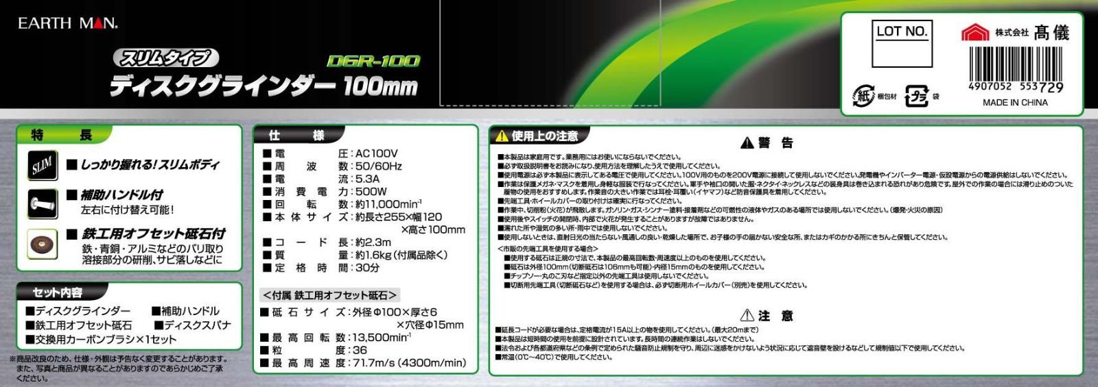 在庫処分】ディスクグラインダー スリムタイプ 100mm DGR-100A【補助