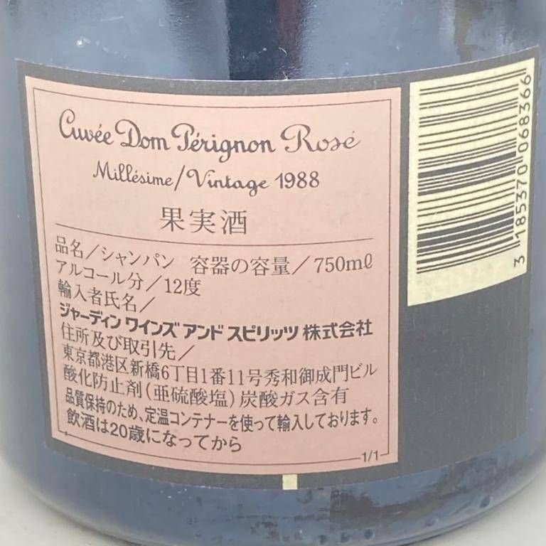 ドンペリニヨン ロゼ 1988 750ml【未開栓】シャンパン - メルカリ