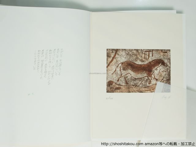 限定本 室内楽 画:鈴木治雄　詩:髙橋睦朗 本 限定本 室内楽 画:鈴木治雄 詩:髙橋睦朗
