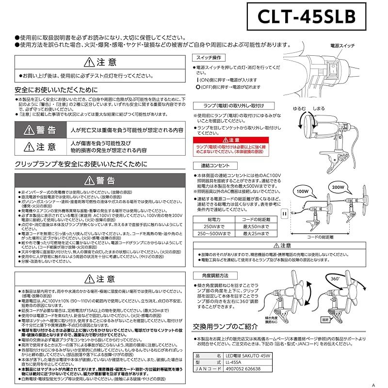 照明
