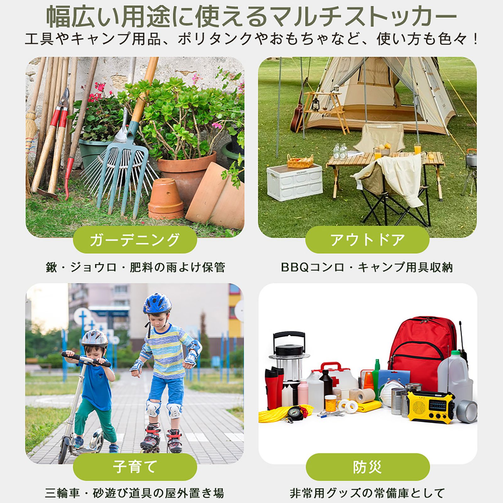 ガーデン収納 大容量