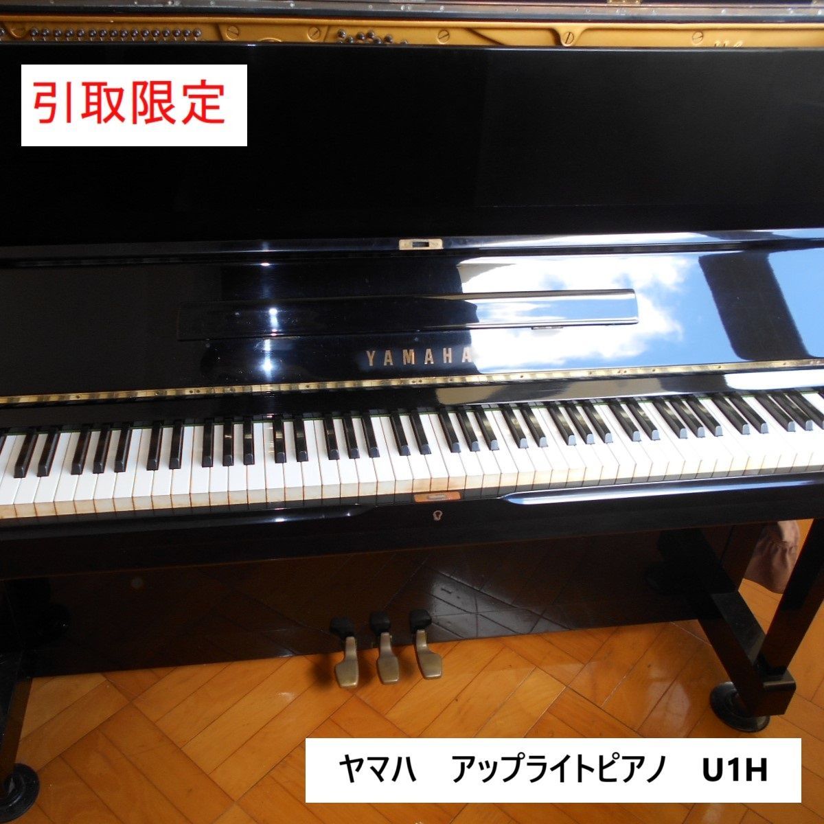 中古アップライトピアノ】YAMAHA W116WT 演奏動画公開中！｜島村楽器