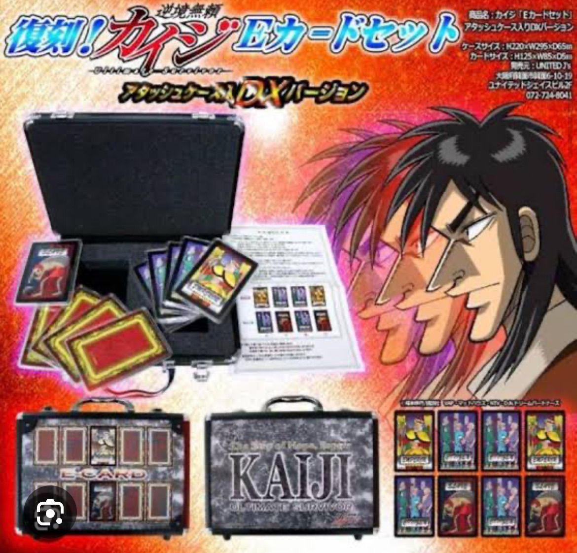 カイジ eカードセット アタッシュケース入DXバージョン【新品未