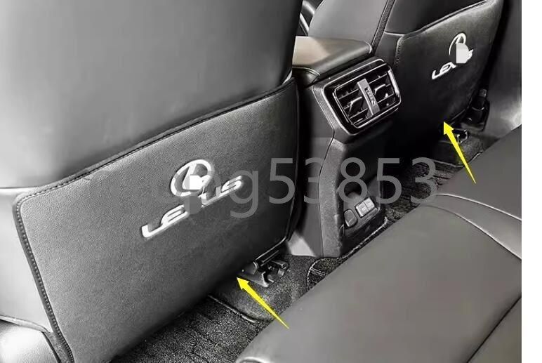 ５代目レクサスRX350H 450H RX500H レクサスNX250 350 350H 450H シート バック キック マット 2ｐセット