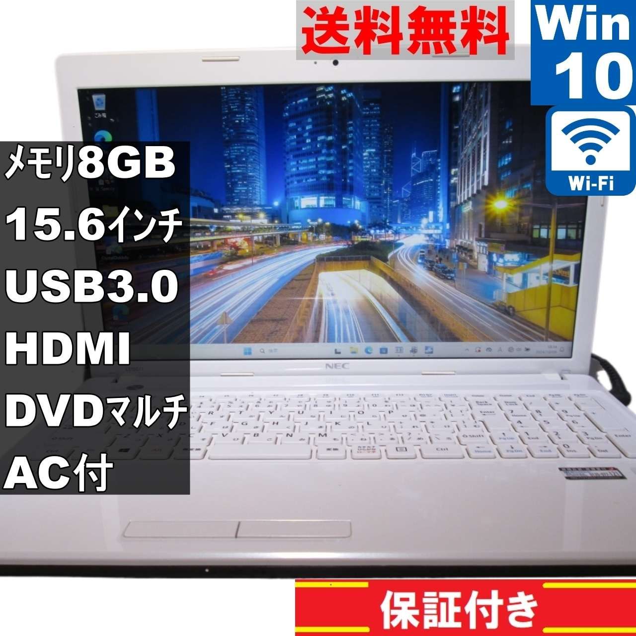 NEC LaVie LE150/JSH4【大容量HDD搭載】 Celeron B870 1.8GHz 【Windows10 Home】MS 365  Office Web／Wi-Fi／長期保証 [90885] - メルカリ