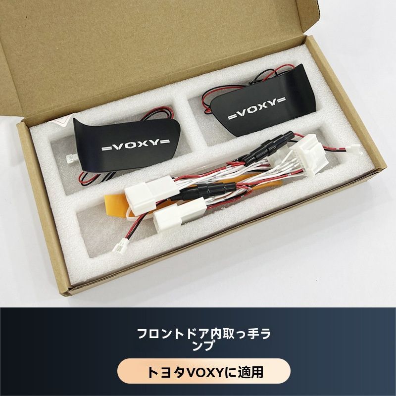 ドアハンドルランプ