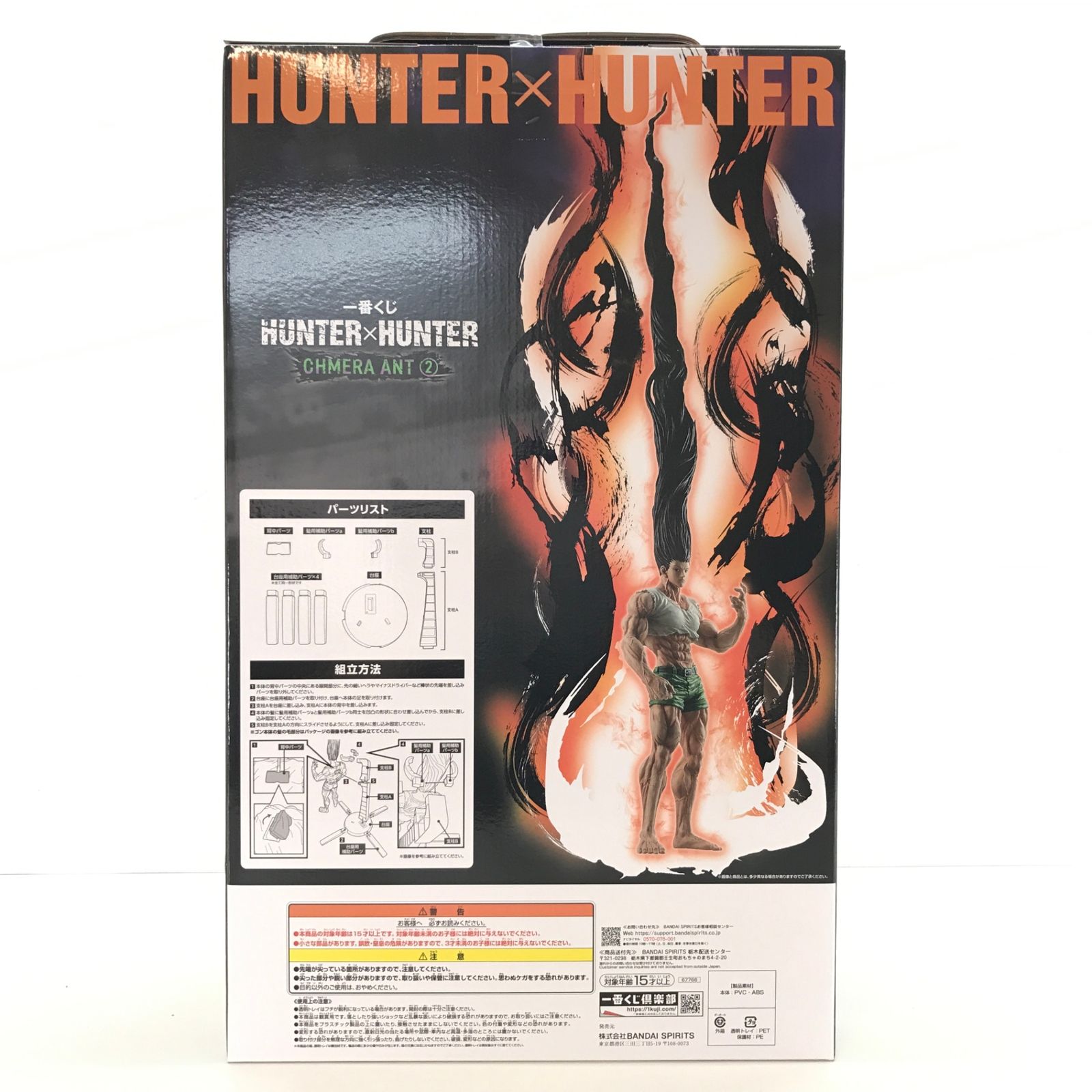 ▽BANDAI SPIRITS フィギュア ゴン～成長ver.～ 「一番くじ HUNTER