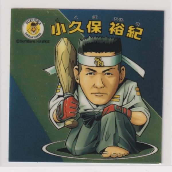 ビックリマン プロ野球チョコ2008 パ08 小久保裕紀