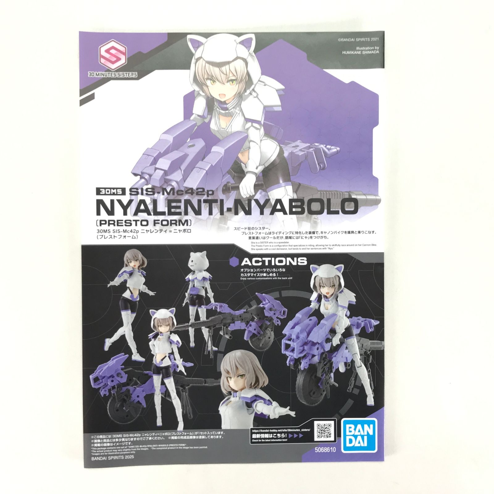 ◎BANDAI SPIRITS プラモデル SIS-Mc42p ニャレンティ=ニャボロ