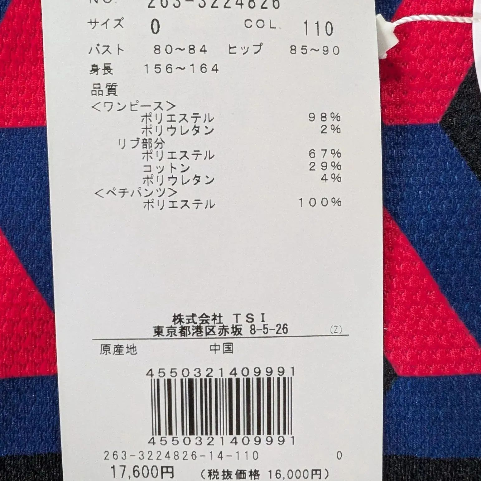 新品未使用】ジャックバニー ポップコーン鹿の子 ワンピース