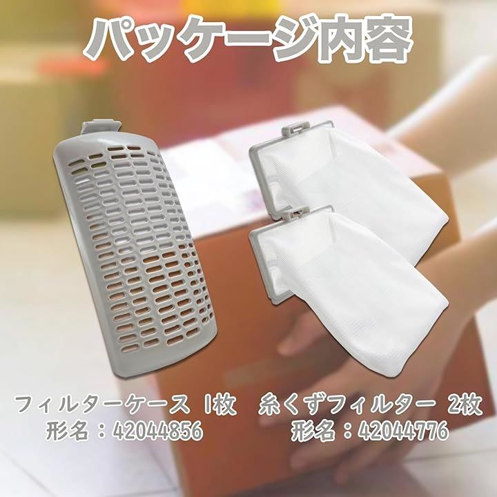 HAOTUNR 互換品 洗濯機用 糸くずフィルター 東芝用 42044856 HAOTUNR 互換品 洗濯機用 糸くずフィルター 東芝用 42044856