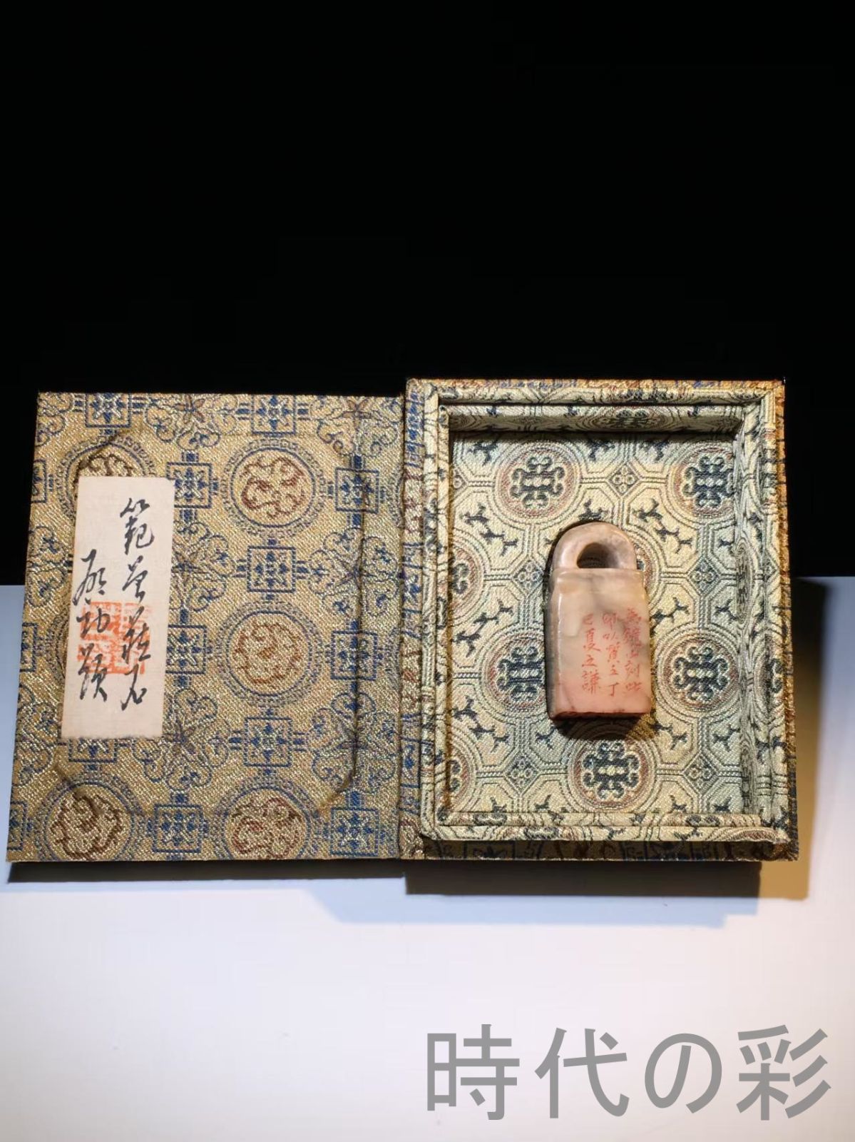 中国古美術 旧蔵 寿山石 名家之謙作款 閑章印章 彫刻工芸品 骨董品 收藏品 文房具 書道具 中国印材 篆刻用品 在銘 細工彫刻 天然石 Ｒ07101514