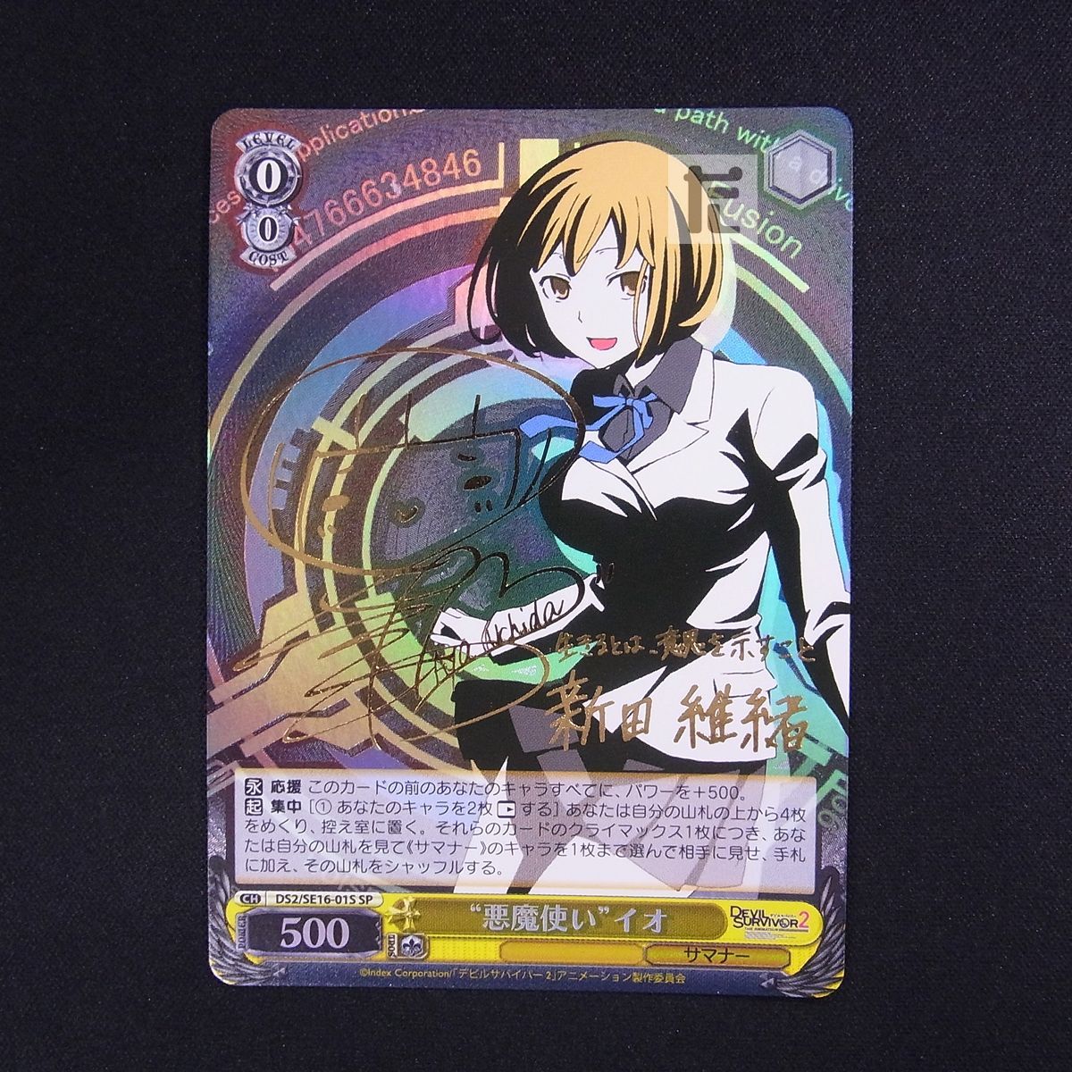 ヴァイスシュバルツ/デビルサバイバー2/悪魔使いイオsp ヴァイスシュヴァルツ デビルサバイバー 2 悪魔使い ヤマト SP