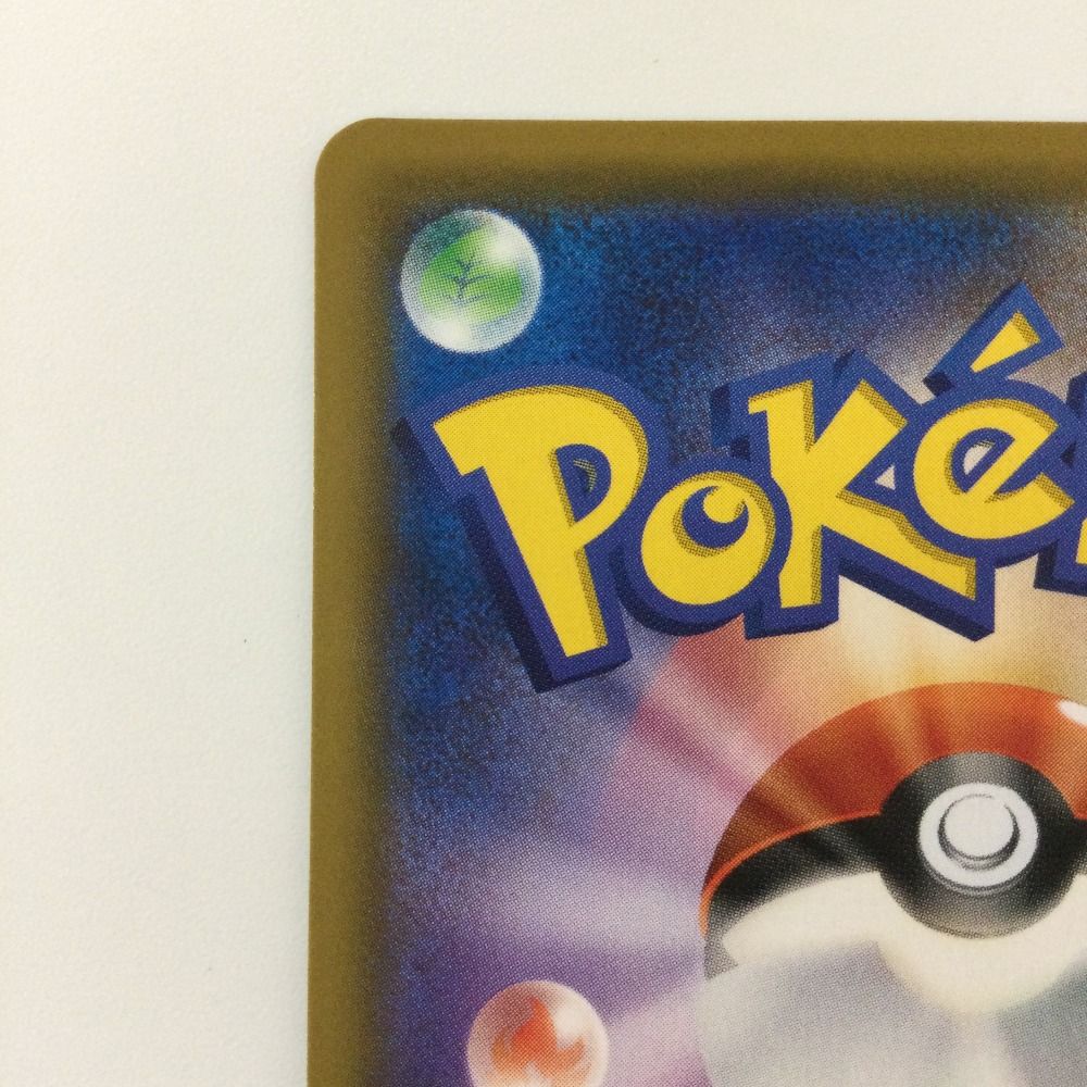 Pokemon マルマイン(ボムボムチェイン)〔-〕【雷/1進化