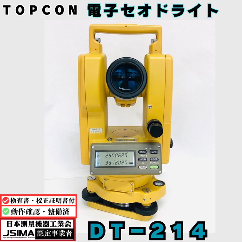 検査成績表 校正証明書付き トプコン DT-214 電子セオドライト 動作 済み TOPCON DT-200 測量用品 測量機器 デジタルセオドライト 測量 土木 セオドライト トランシット JSIMA認定業者 レーザーポインター 角度