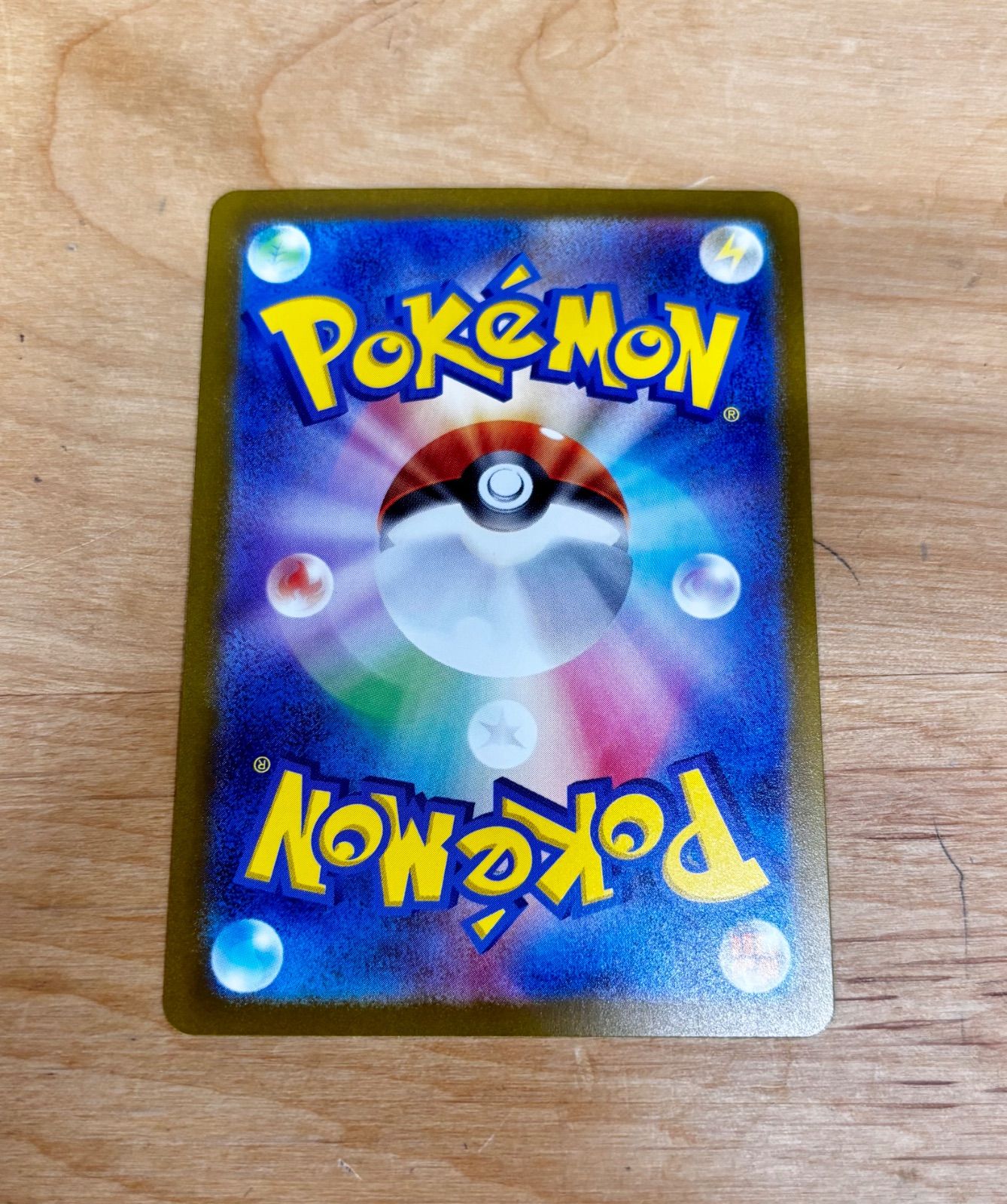 ポケモンカード　まとめ　セット imgrc0090565372.jpg