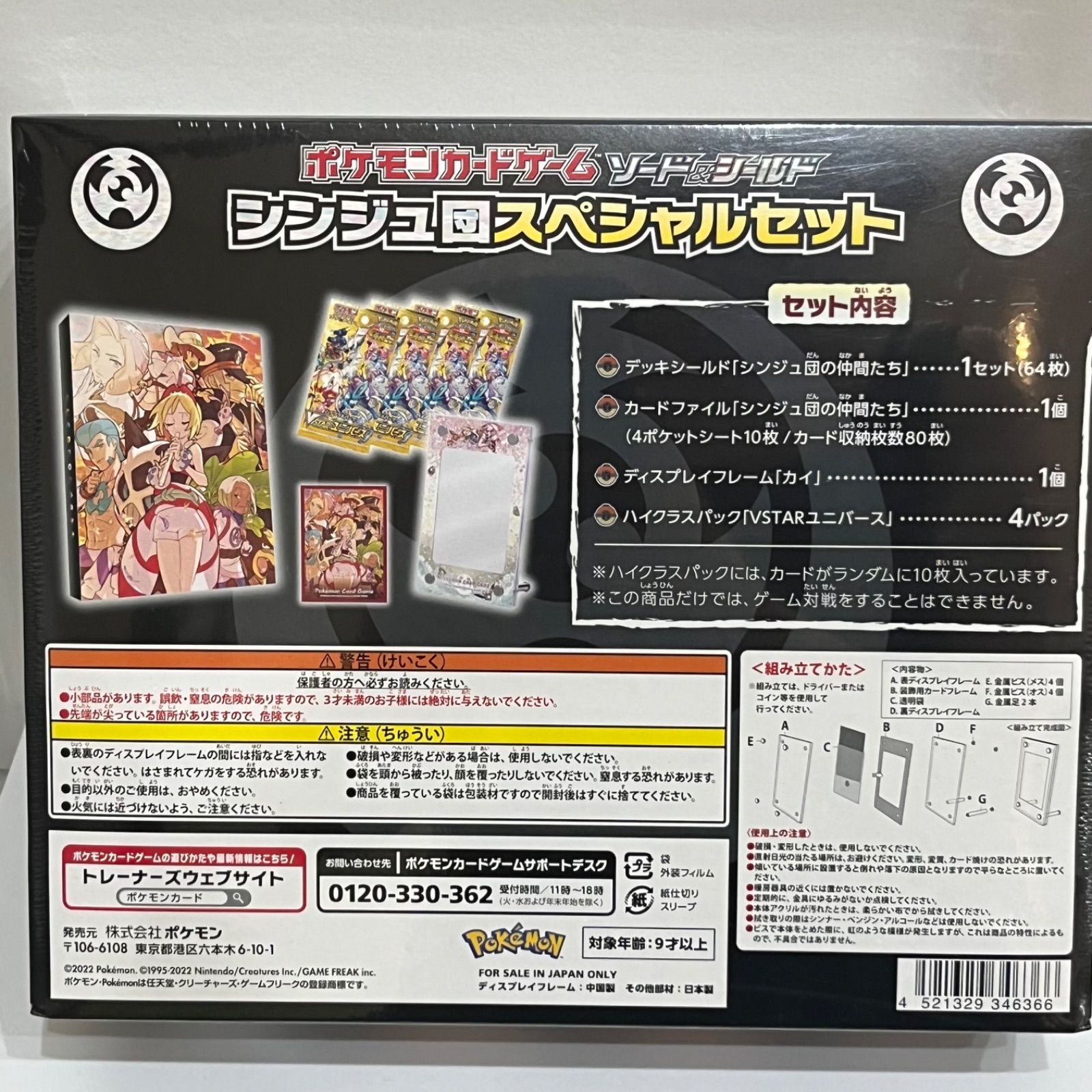 シンジュ団スペシャルセット　シュリンク付き 新品未開封】シンジュ団スペシャルセット シュリンク付き - メルカリ