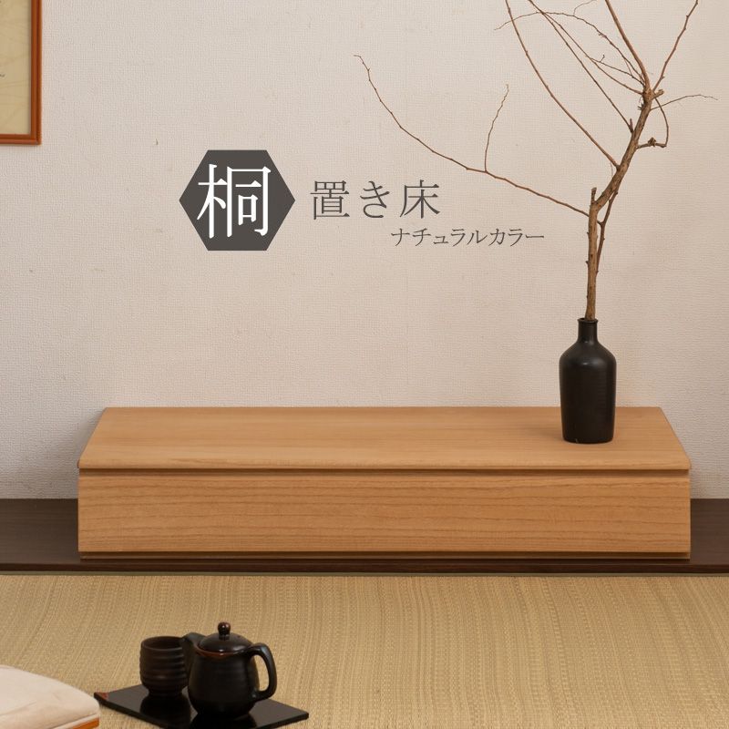 ANS1011331 置き床 桐たんす 桐 1段 幅100.5cm 日本製 完成品 シンプル ナチュラル家具 おしゃれ 衣類 洋タンス 着物収納 たとう紙収納 国産品 幅100cm 木製 たんす 着物 和箪笥 国産/通販/送料無料 