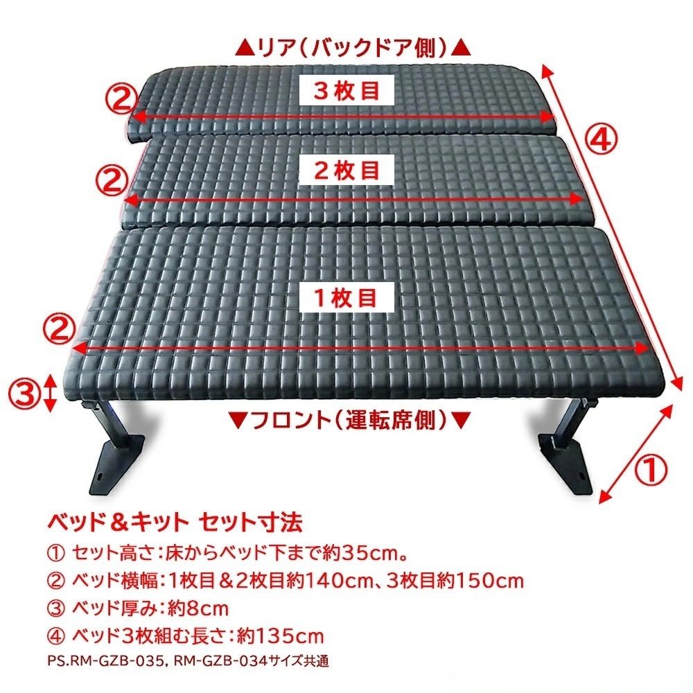 トヨタ 200系 ハイエース レジアスエース 1-6型 ナロー用 ベッド