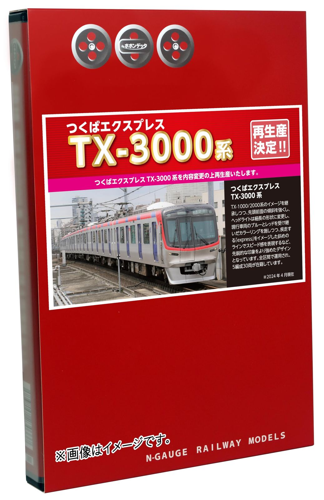 Amazon | ポポンデッタ Nゲージ つくばエクスプレス TX-3000系 6