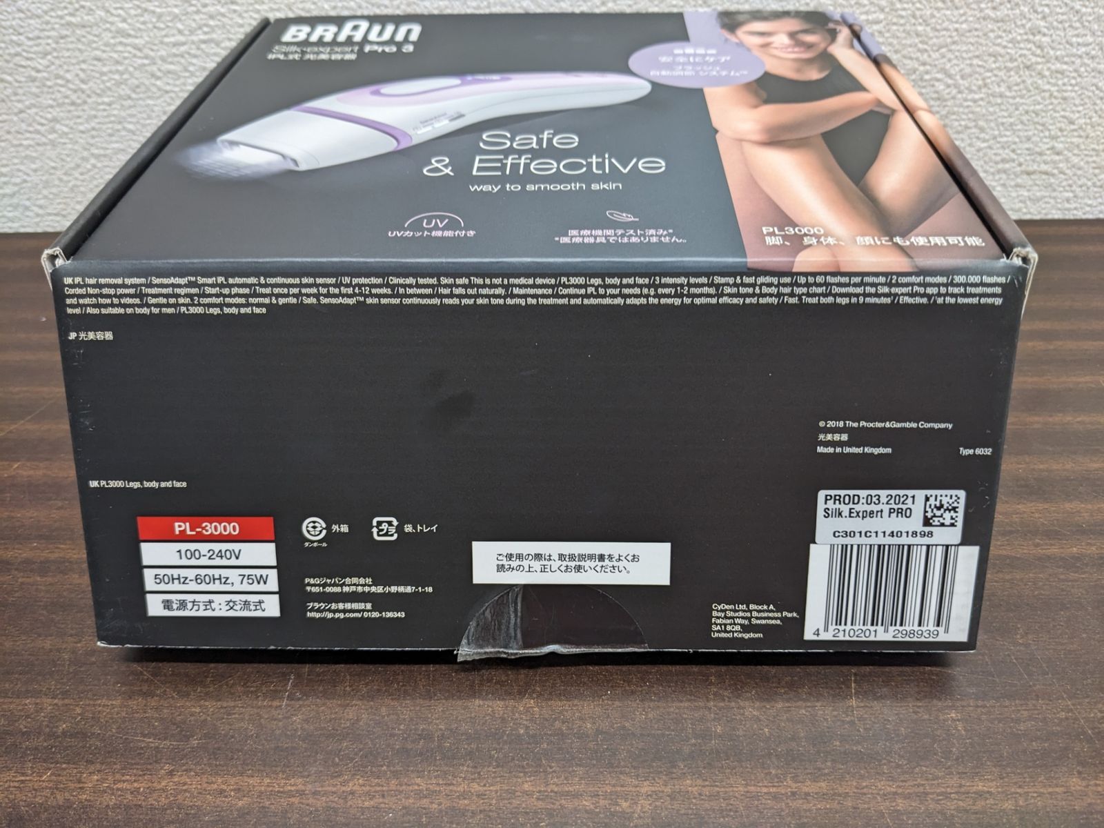 BRAUN◎脱毛器 PL-3000 シルクエキスパートPRO3 光美容器 - メルカリ