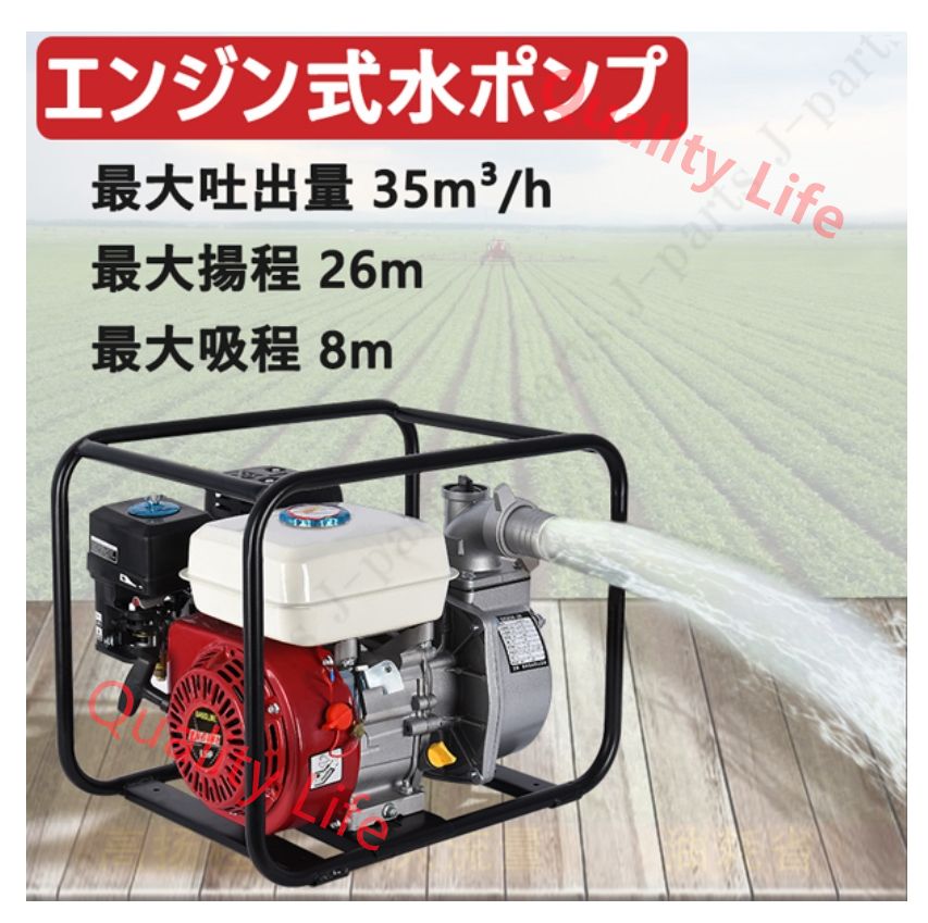 給水ポンプ レギュラーガソリン