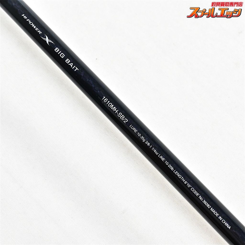 SHIMANO　エクスプライド1610MH-SB/2 シマノ SHIMANO エクスプライド 1610MH-SB/2 バスロッド - 最