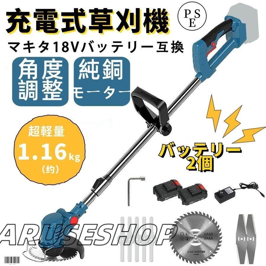 草刈り機