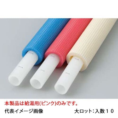 【PEX16C-PW5-3】オンダ製作所 5mm被覆付カポリパイプW 給水給湯用 16A 3m直管 大ロット 入数:10