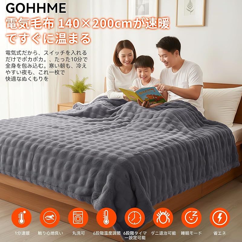 GOHHME電気毛布 敷き 掛け 電気膝掛け 200×140cm ダブルサイズ＆2025高性能コントローラー 電気掛敷毛布 LEDディスプレイ表示 一目瞭然 6段階温度調節 6段階タイマー設定 ふわふわ 電気ブランケット 丸洗い可 3分速暖 膝掛け肩 1