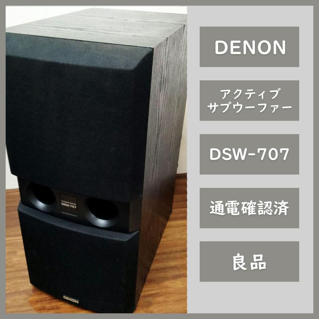 N-2679] DENON DSW-707 アクティブサブウーファー - メルカリ