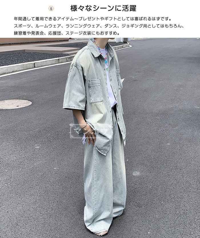 デニムセットアップ メンズ 夏 半袖シャツ ロングパンツ ワイドパンツ 