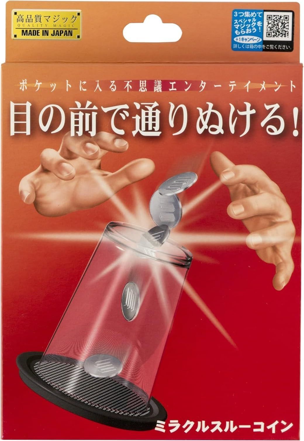 レア】シガレットスルーコイン マジックコイン （手品☆ギミック