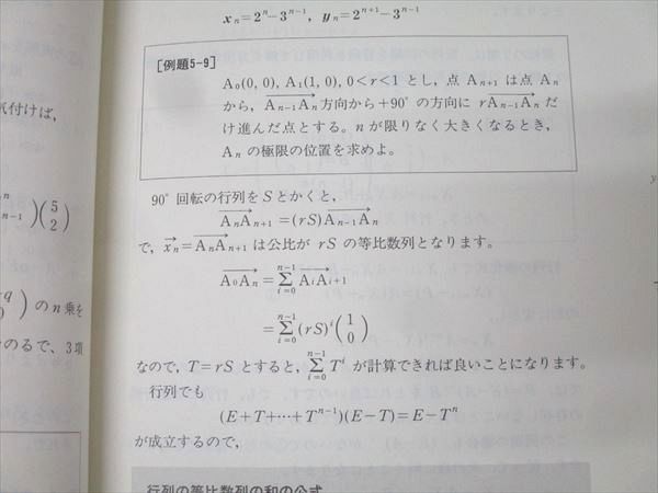 SEG出版 SEG数学シリーズ4 代数・幾何プロムナード【絶版・希少
