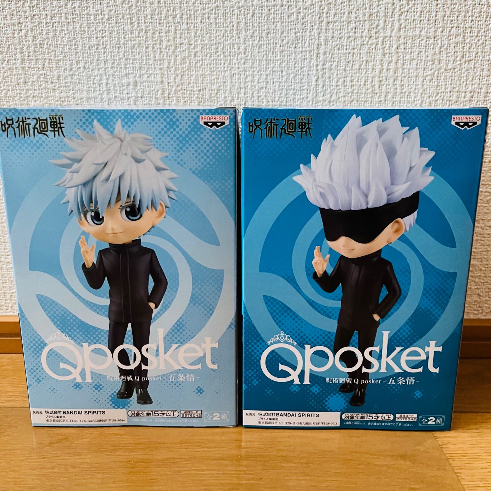 呪術廻戦 五条悟 Qposket  A.B セット 呪術廻戦 Q posket-五条悟-Ⅱ│株式会社BANDAI SPIRITS