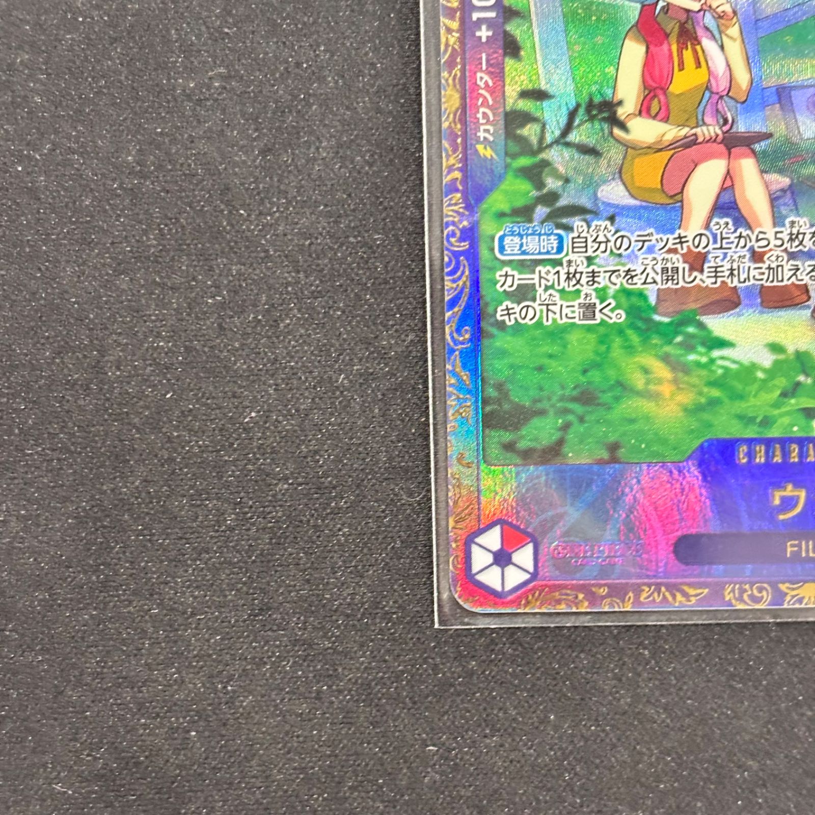 T*e様 オークション　メルカリ便　ウタ　フラッグシップ　未開封　1枚 PSA10】ワンピースカード ウタ OP09-002 フラッグシップ優勝記念